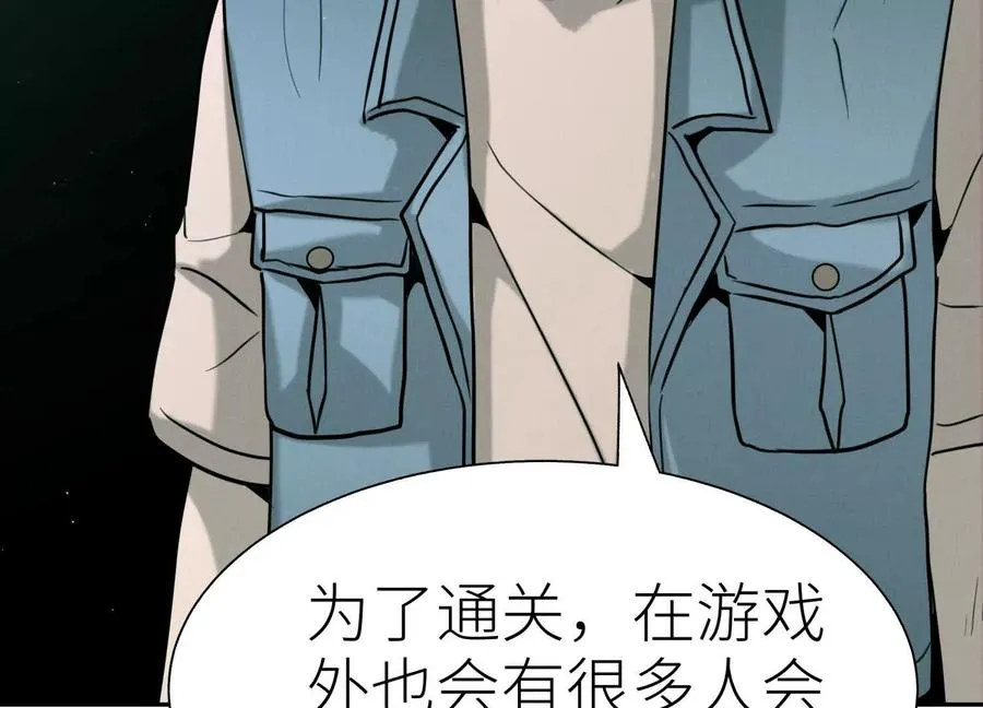 第33话 磐石 第19页