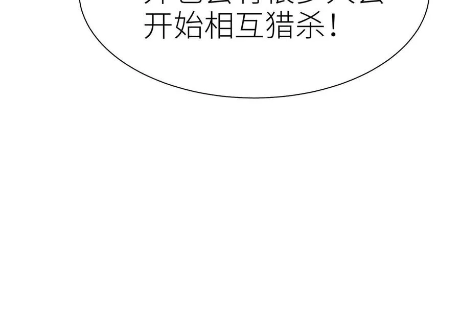 第33话 磐石 第20页