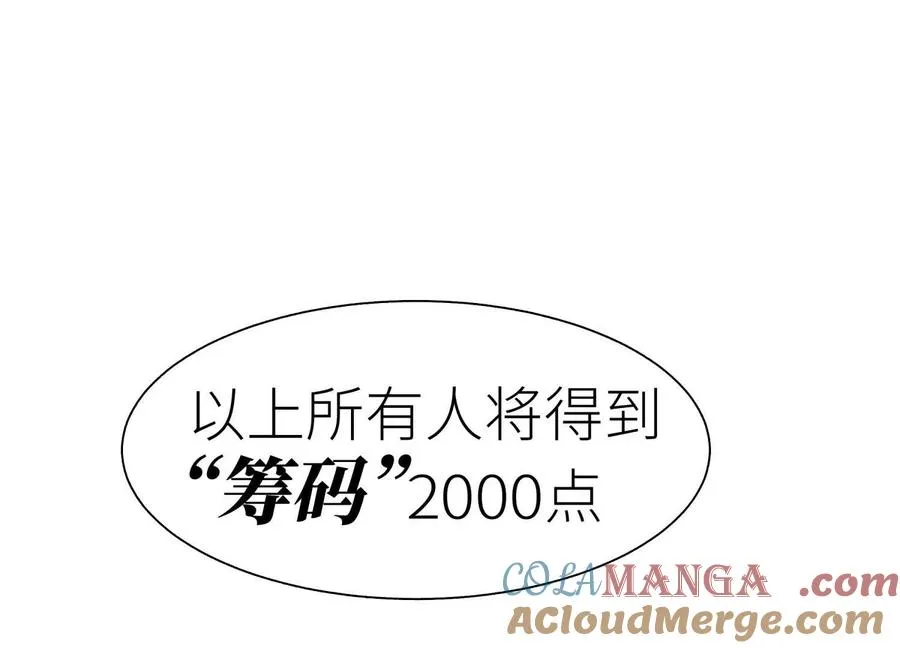 第33话 磐石 第21页