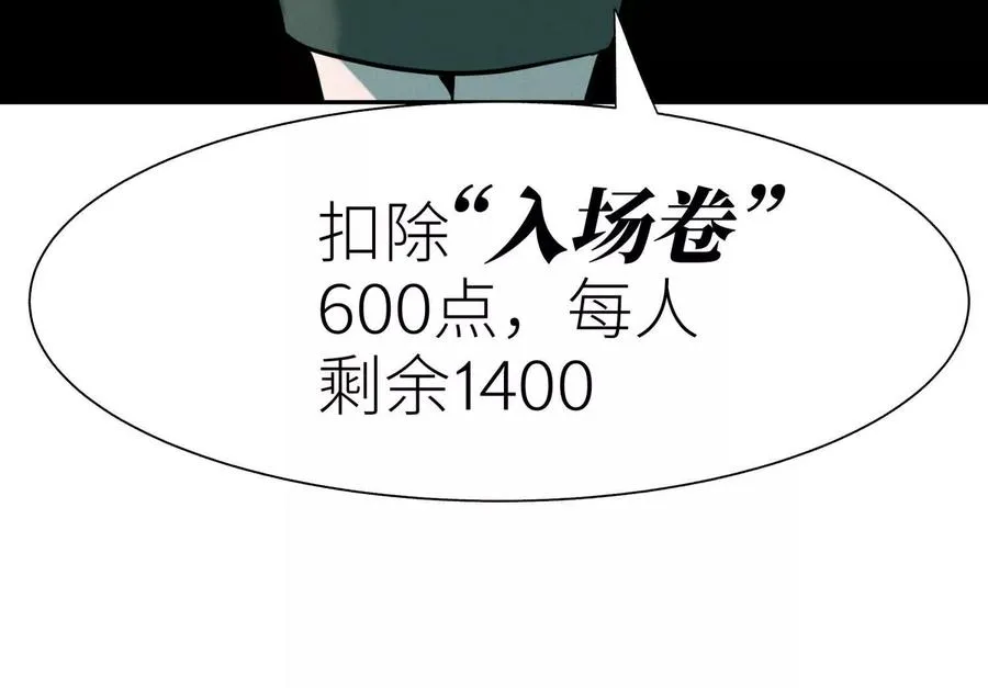 第33话 磐石 第24页