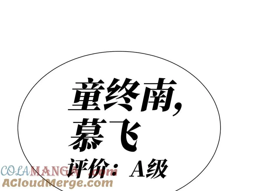 第33话 磐石 第29页
