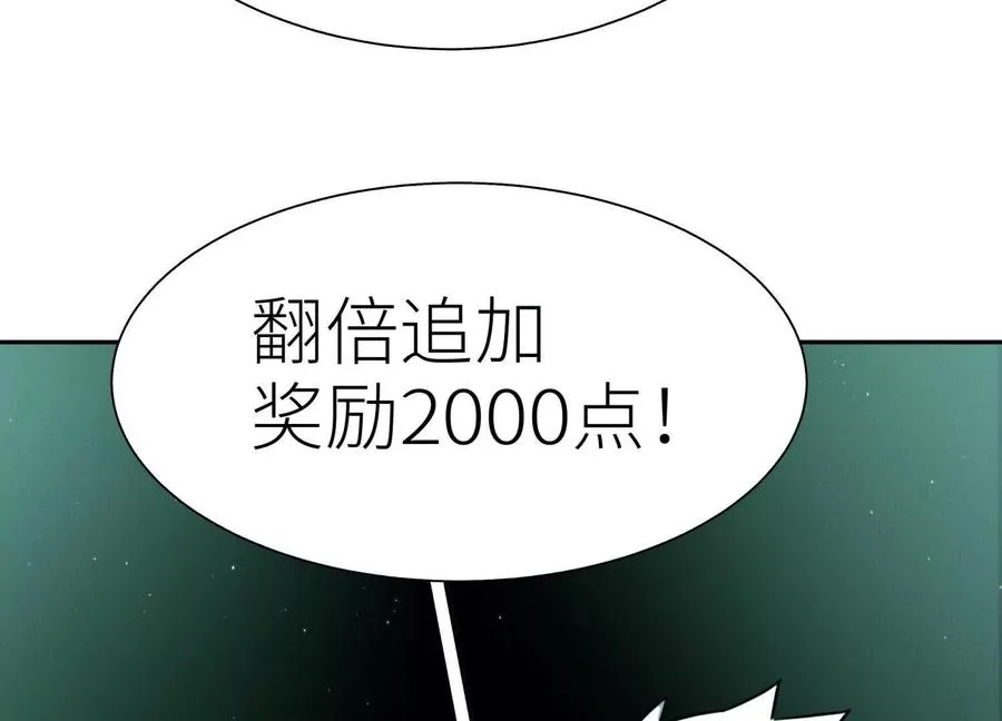 第33话 磐石 第30页