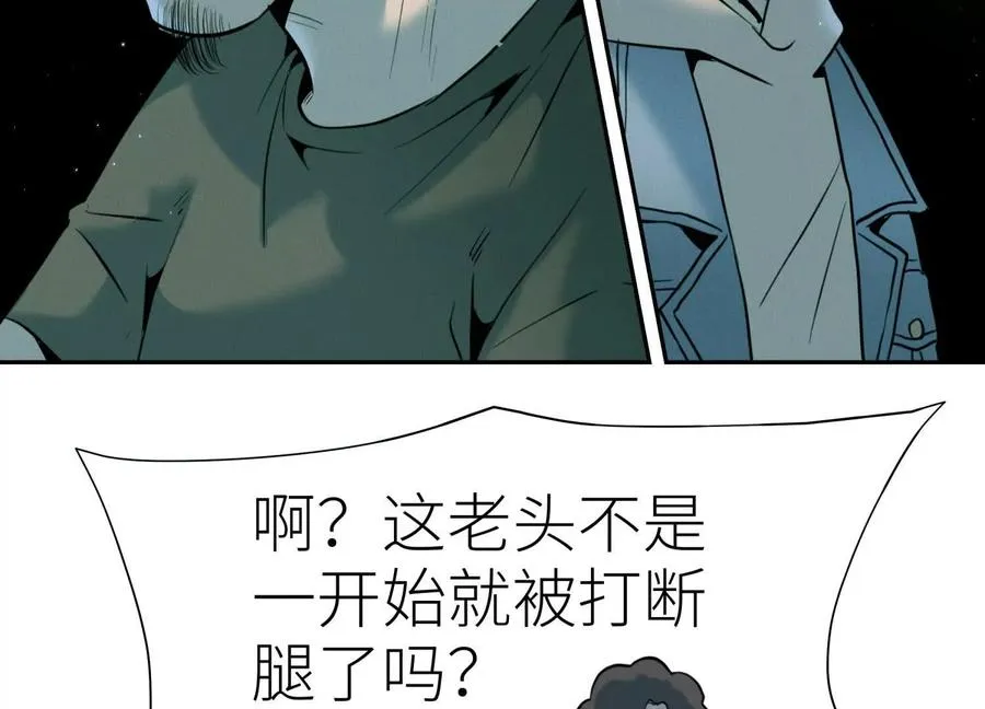 第33话 磐石 第32页