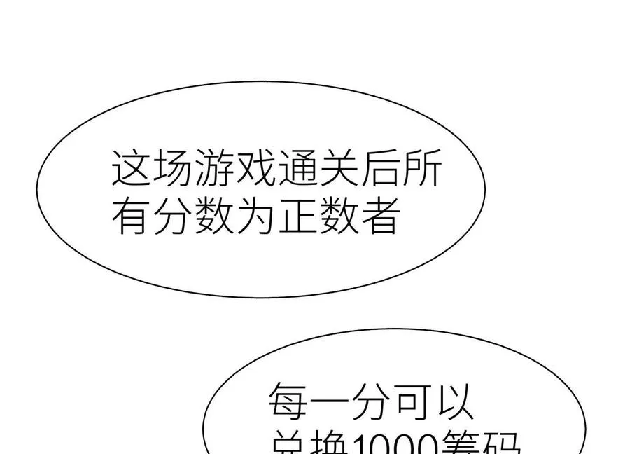 第33话 磐石 第34页