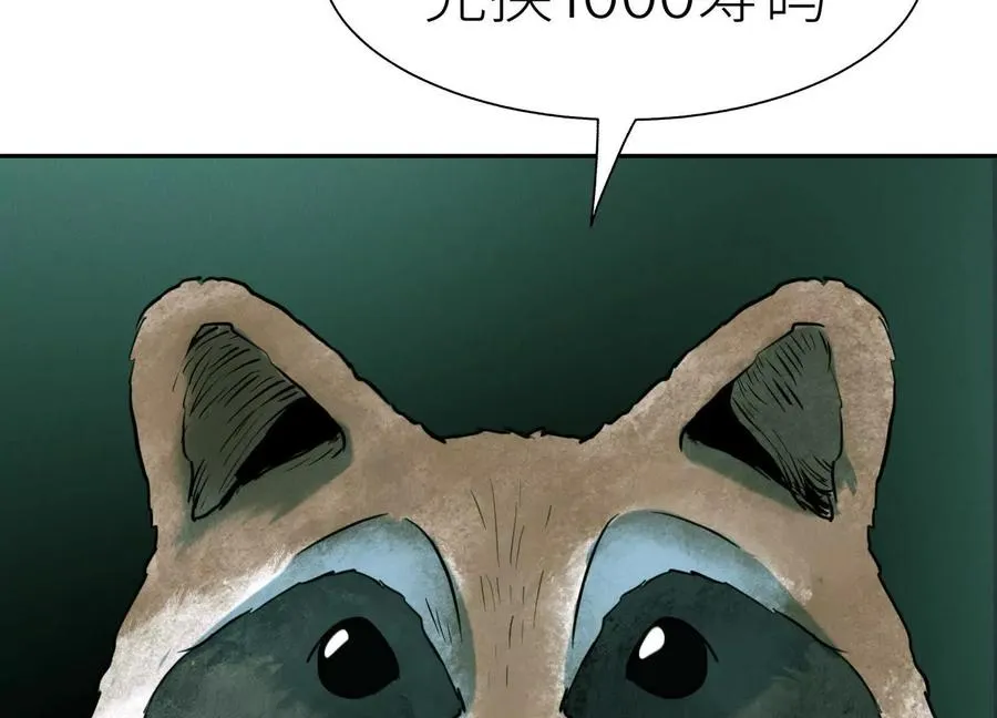第33话 磐石 第35页