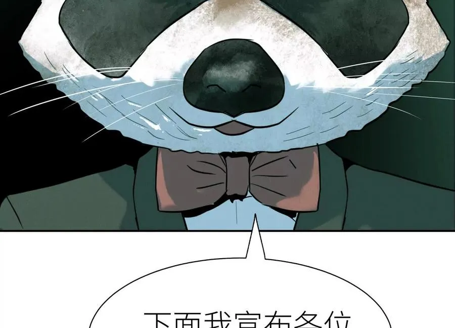 第33话 磐石 第36页
