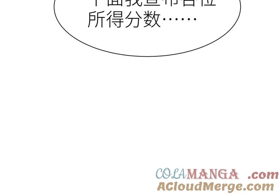 第33话 磐石 第37页