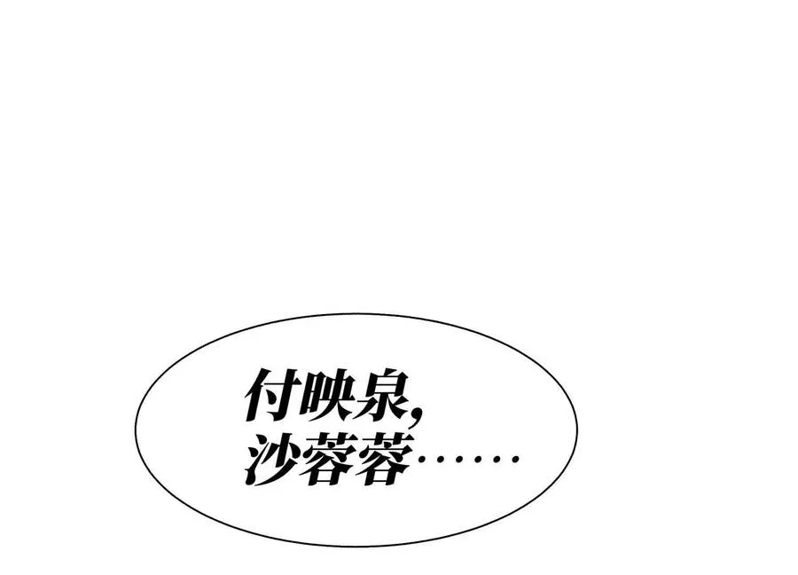 第33话 磐石 第38页