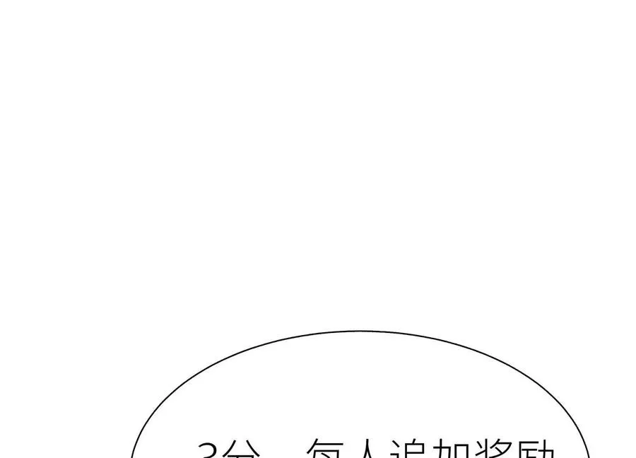 第33话 磐石 第39页