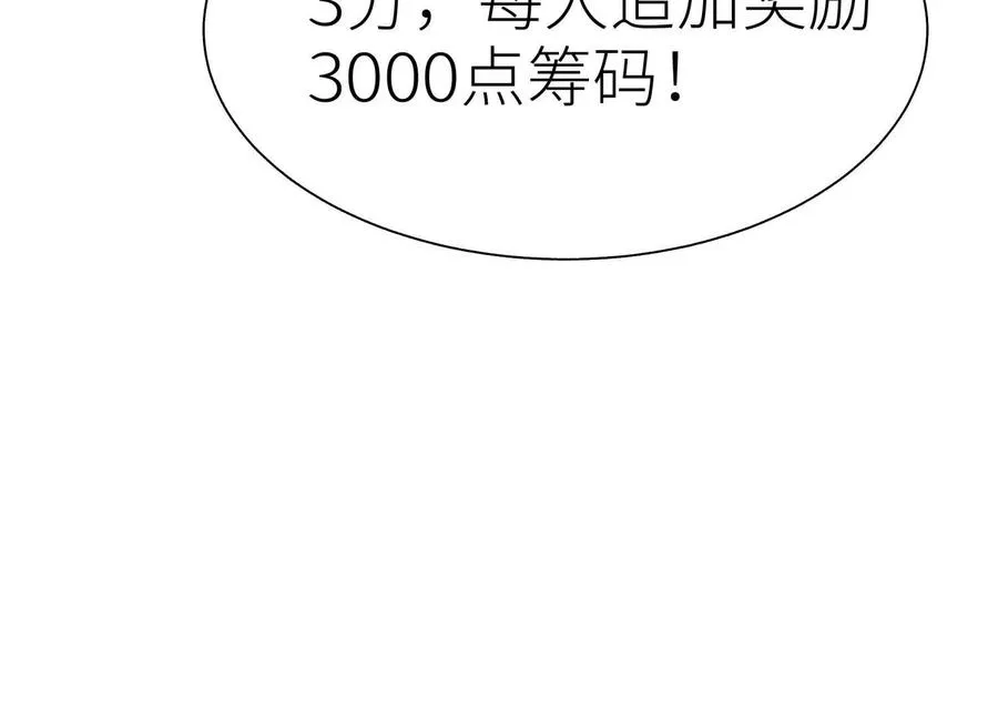 第33话 磐石 第40页