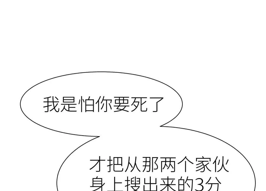 第33话 磐石 第42页