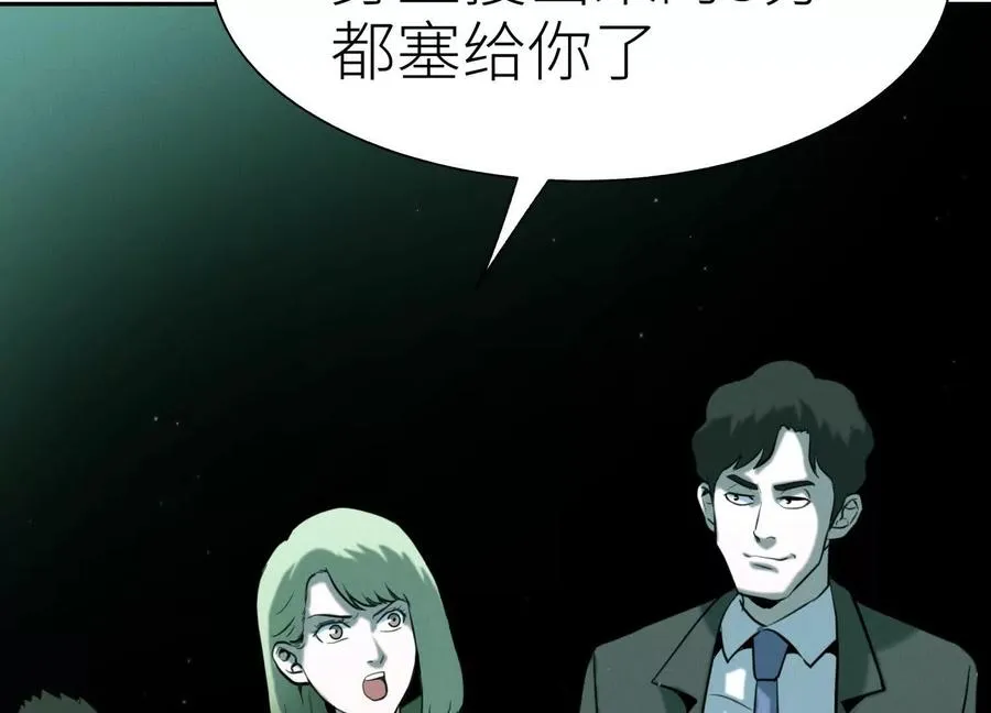 第33话 磐石 第43页