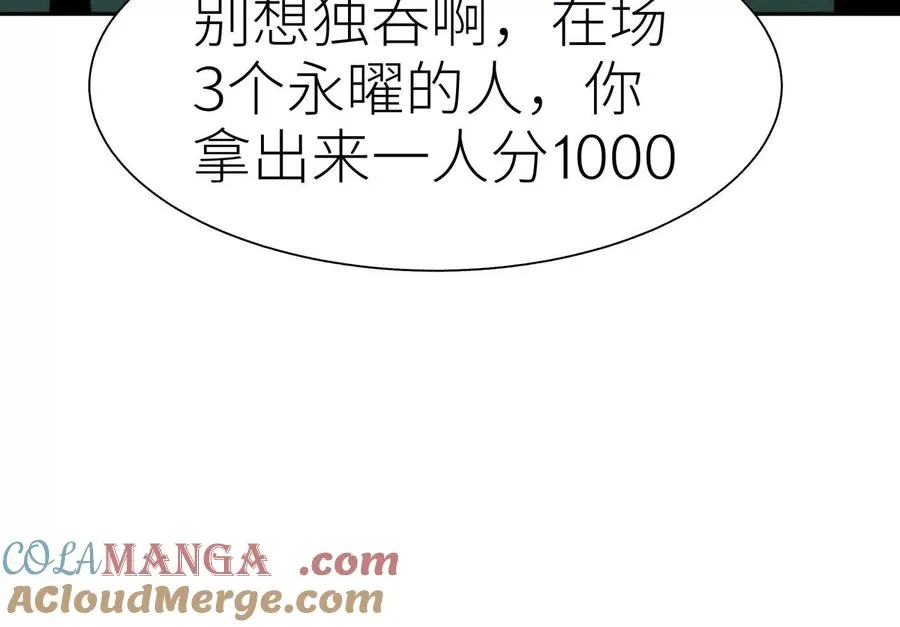 第33话 磐石 第45页