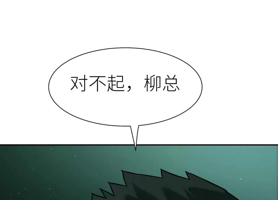 第33话 磐石 第46页