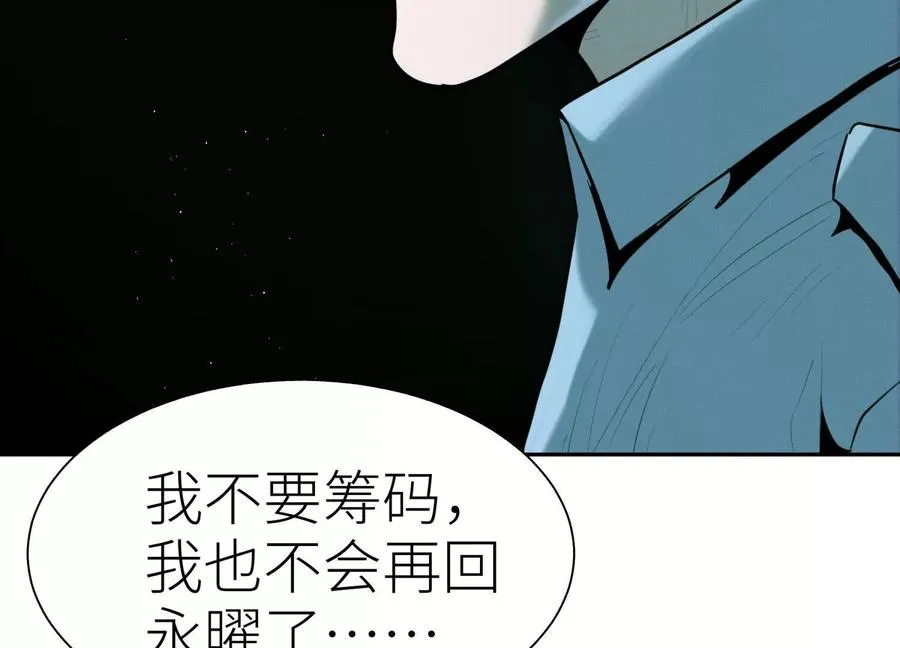 第33话 磐石 第48页