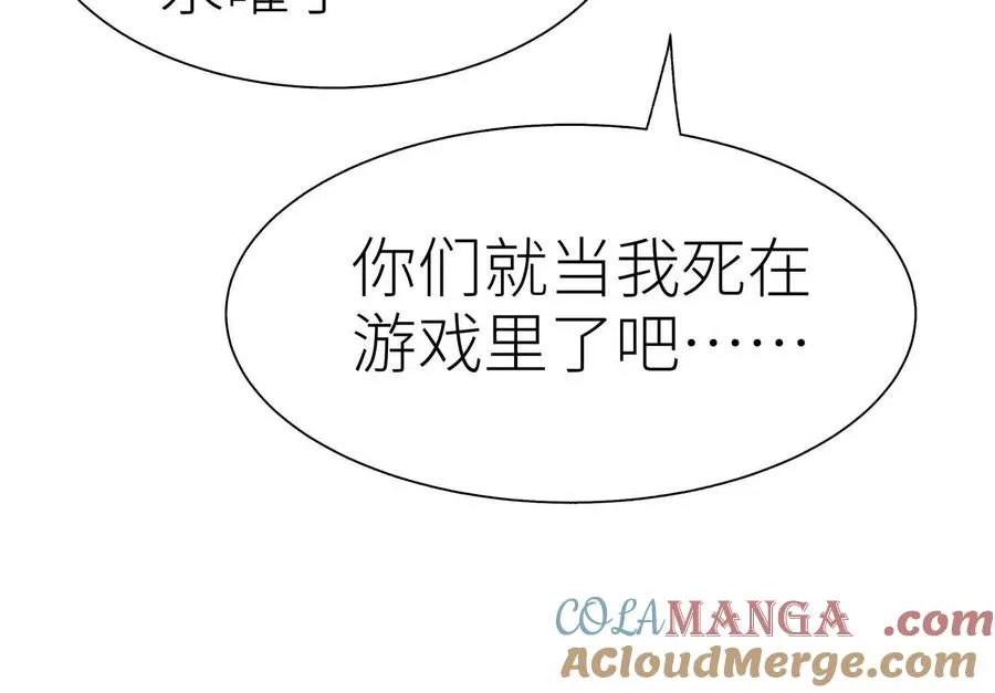 第33话 磐石 第49页