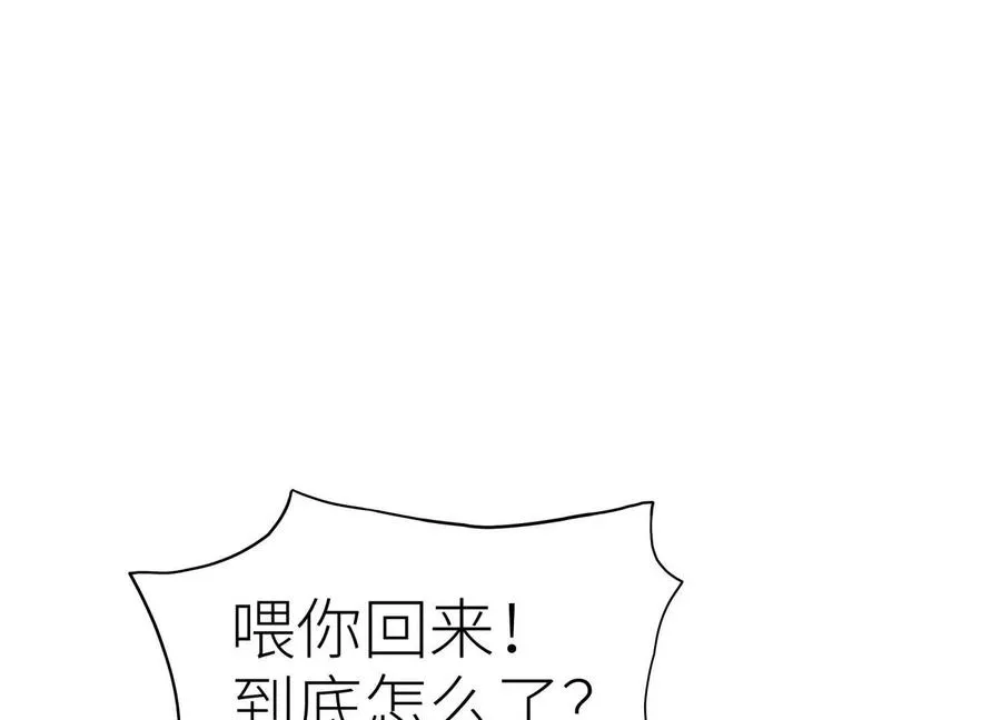 第33话 磐石 第50页