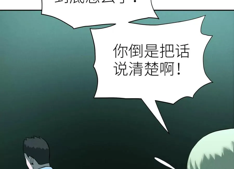第33话 磐石 第51页