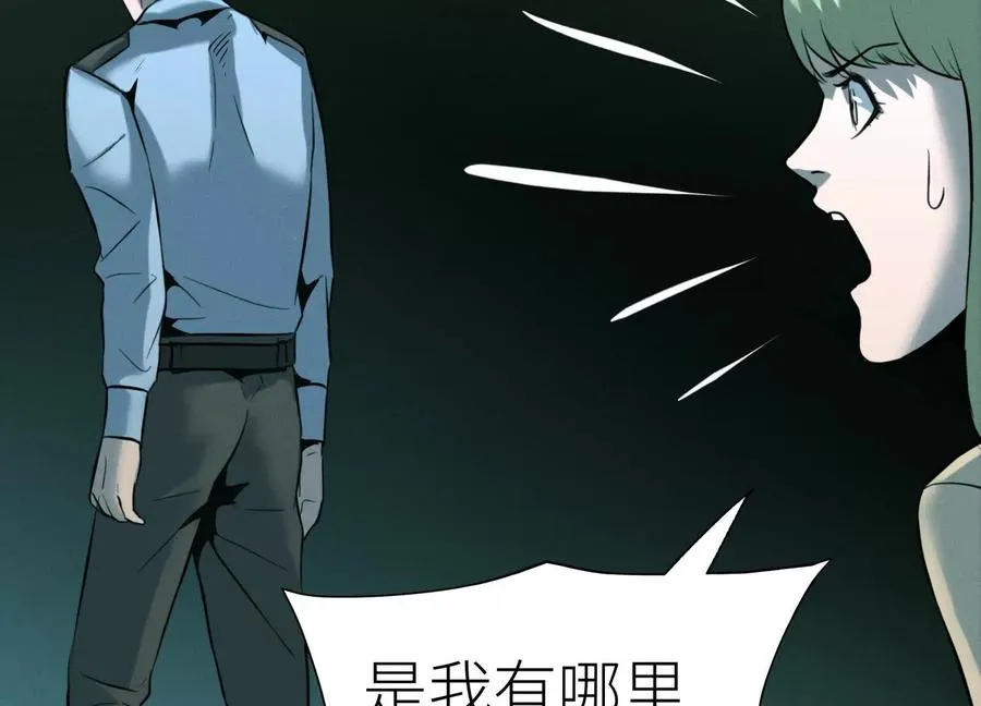 第33话 磐石 第52页