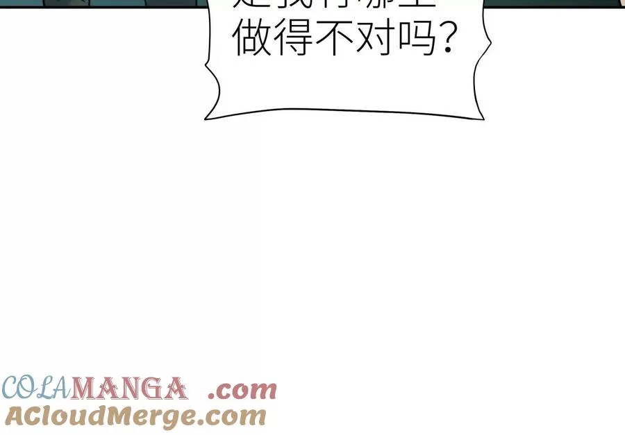 第33话 磐石 第53页