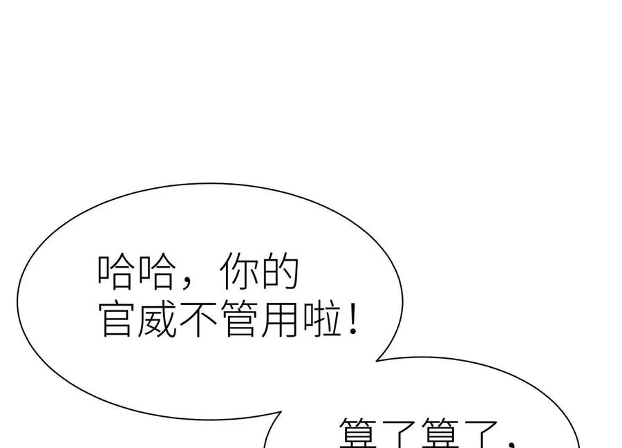 第33话 磐石 第54页