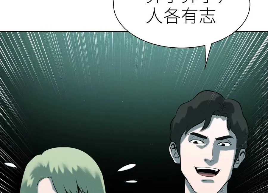 第33话 磐石 第55页