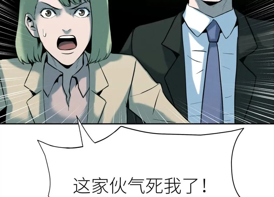 第33话 磐石 第56页