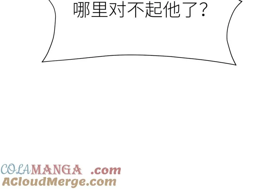 第33话 磐石 第57页