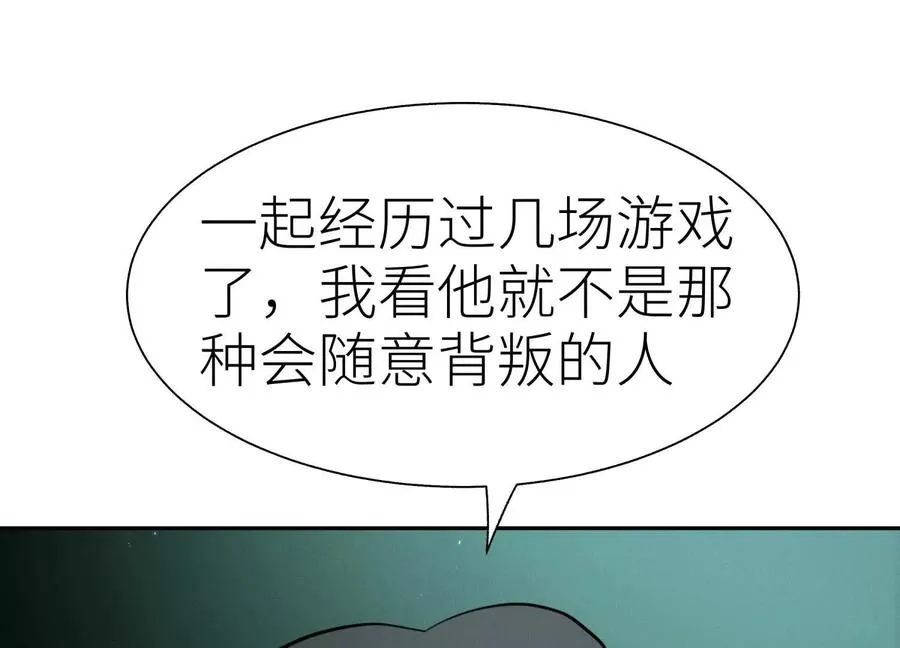 第33话 磐石 第58页