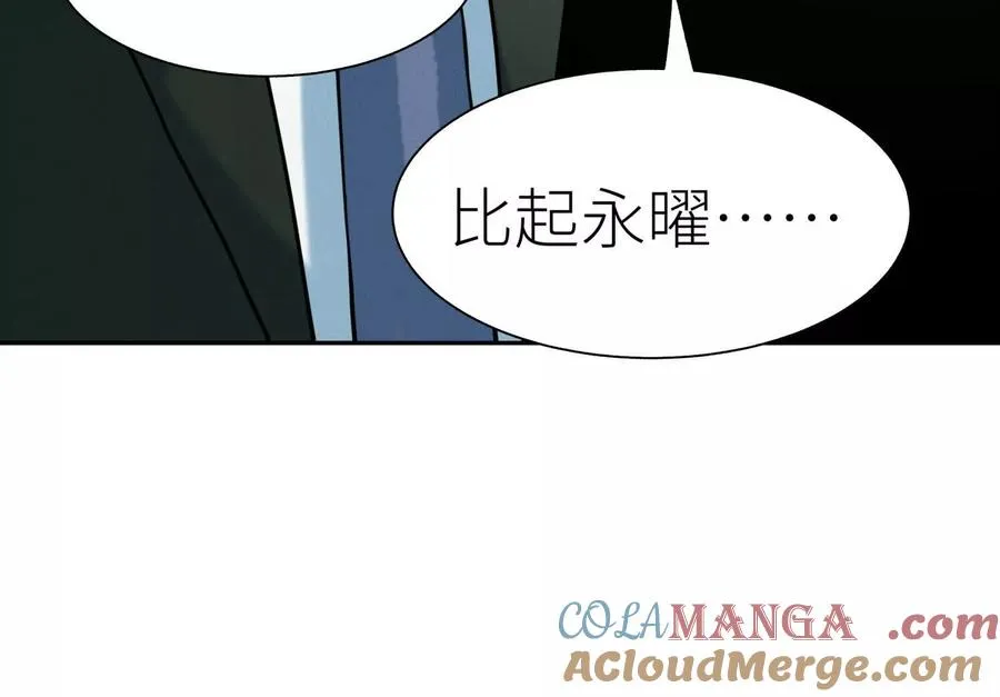 第33话 磐石 第61页