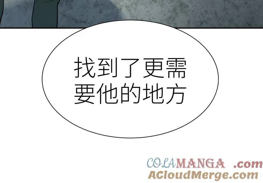 第33话 磐石 第65页