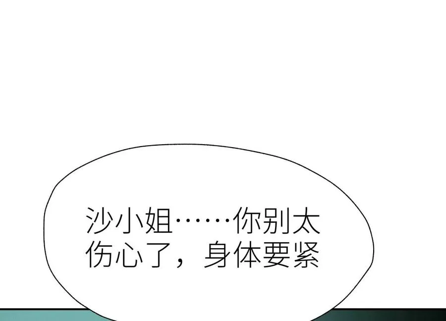 第33话 磐石 第66页