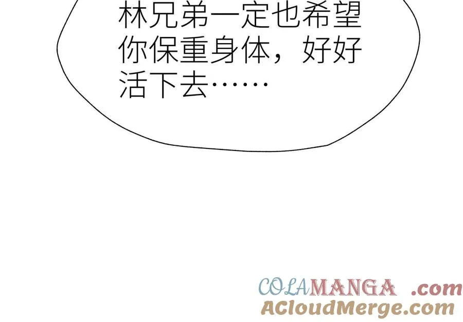 第33话 磐石 第69页