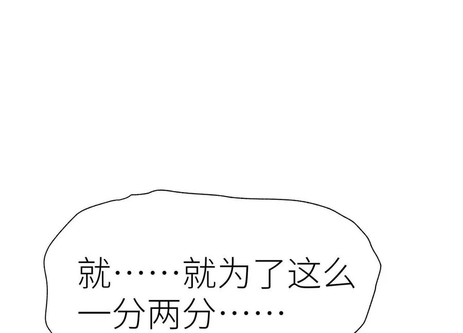 第33话 磐石 第70页
