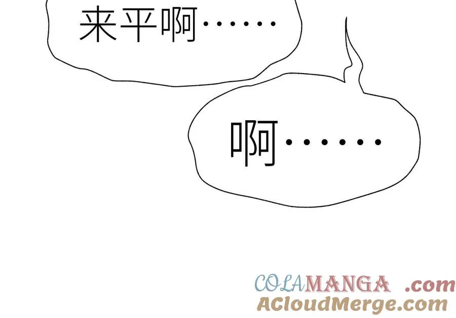 第33话 磐石 第73页