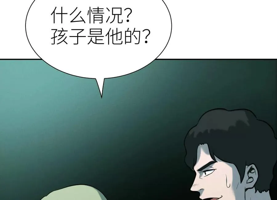 第33话 磐石 第75页