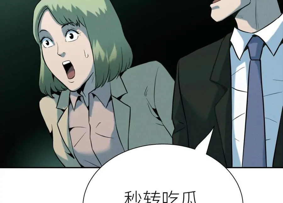 第33话 磐石 第76页