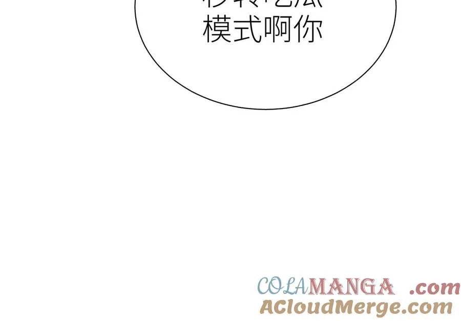 第33话 磐石 第77页