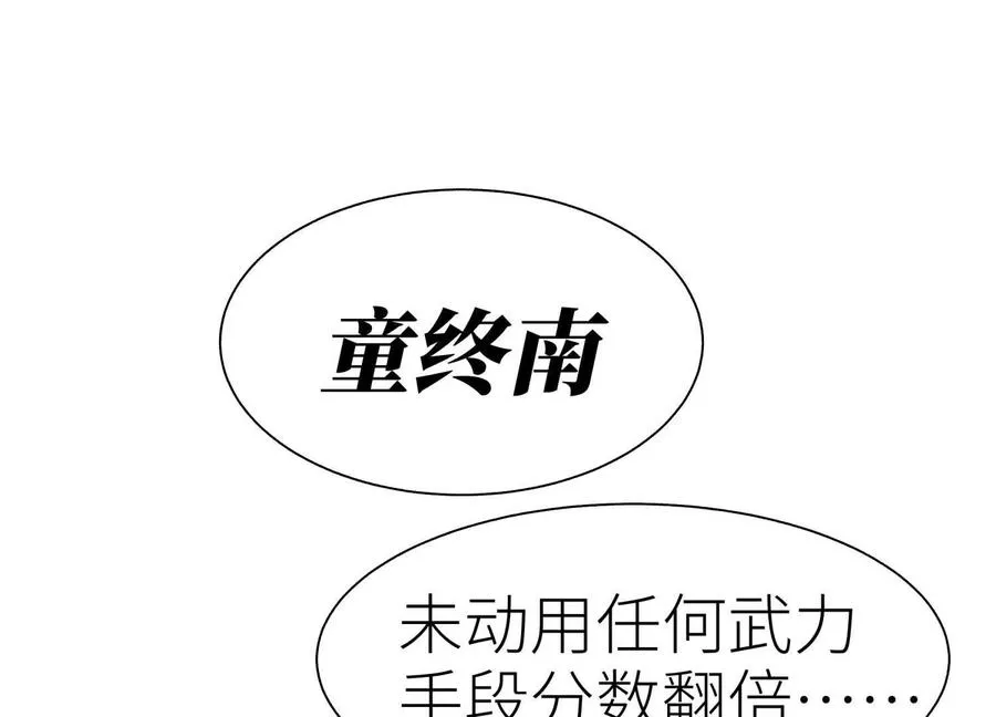 第33话 磐石 第78页