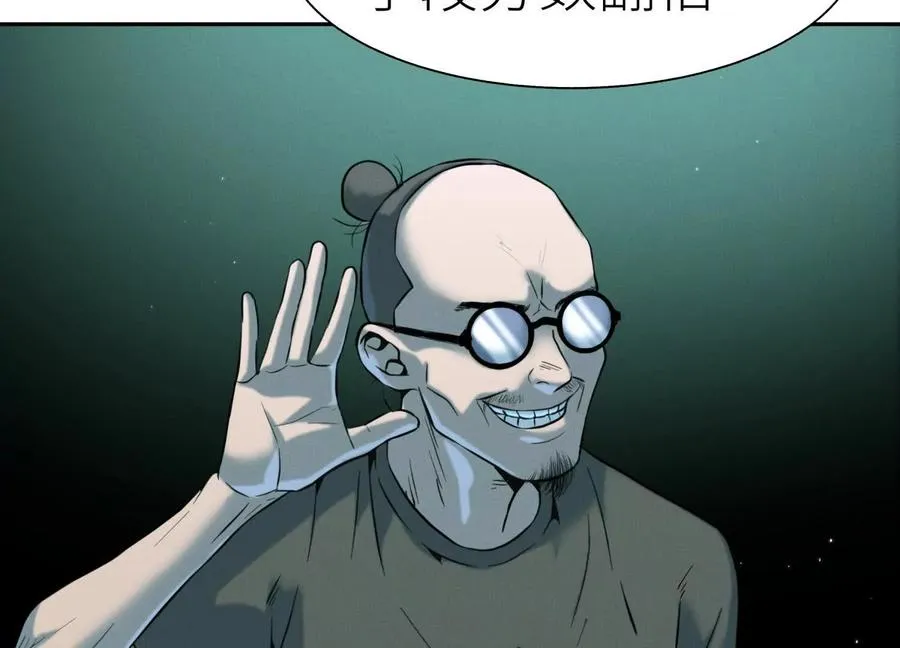 第33话 磐石 第79页