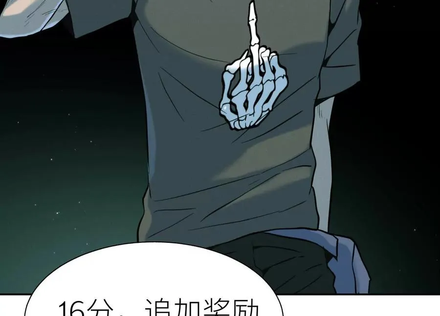 第33话 磐石 第80页