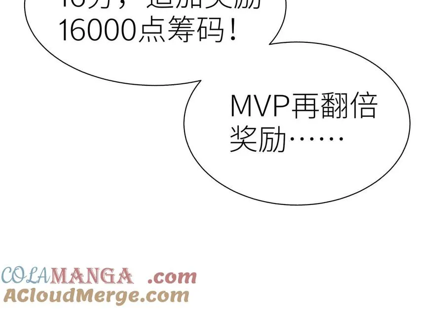 第33话 磐石 第81页
