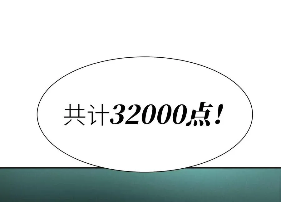 第33话 磐石 第82页