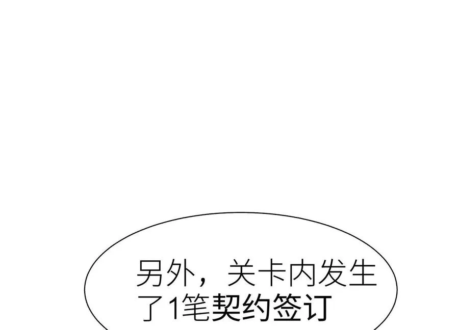 第33话 磐石 第86页