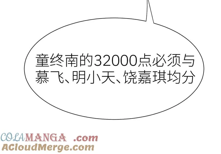 第33话 磐石 第89页