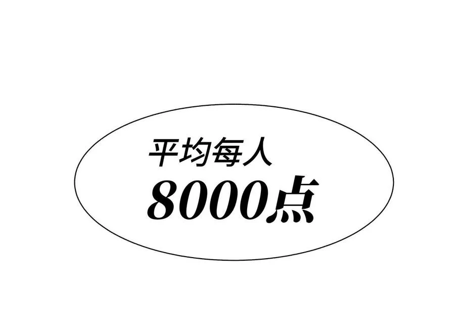 第33话 磐石 第90页