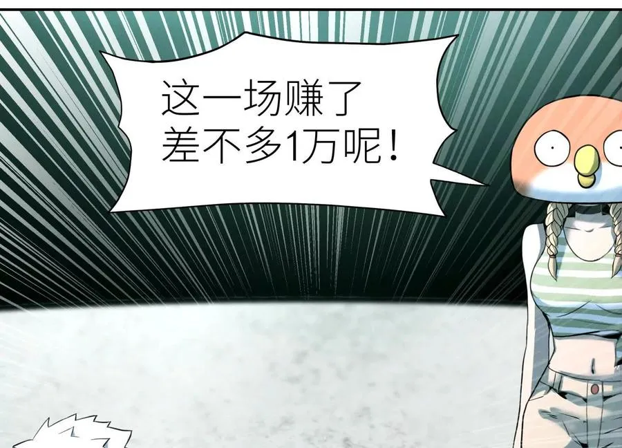 第33话 磐石 第91页