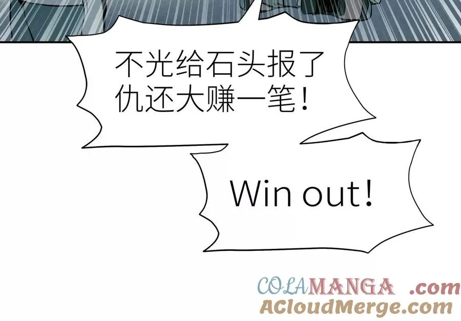 第33话 磐石 第93页