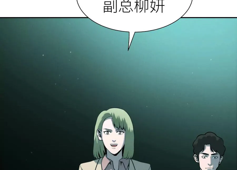 第33话 磐石 第95页