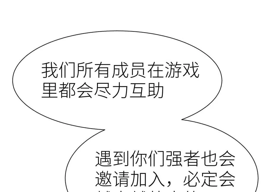 第33话 磐石 第98页